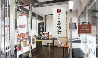 直売店