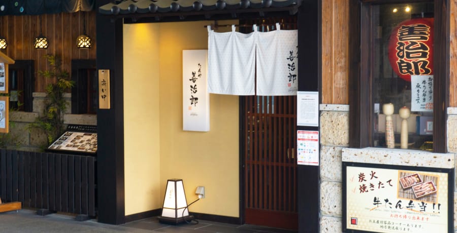 JR仙石線 多賀城駅の改札を出てすぐ正面にございます。