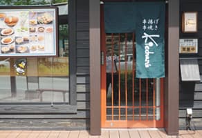 数寄屋造りに四つのお店が並ぶ横丁の一角にございます。
